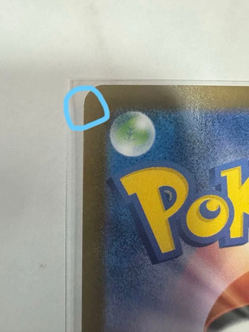 美品 ローダー付き！メガリザードンX ex sar