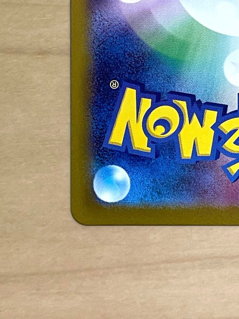 ポケモンカード　メイのはげまし　SAR ポケカ　ムニキスゼロ