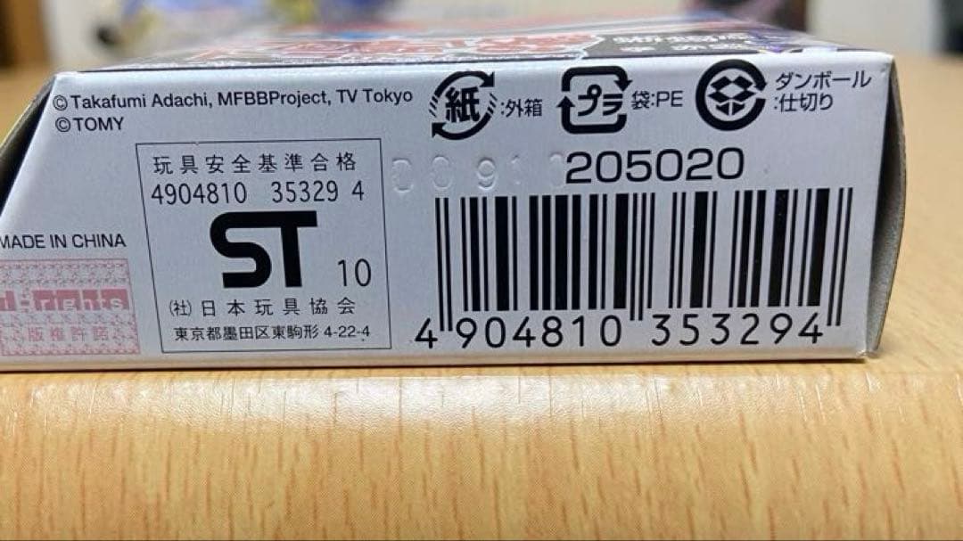 メタルファイトベイブレード　未開封5個セット