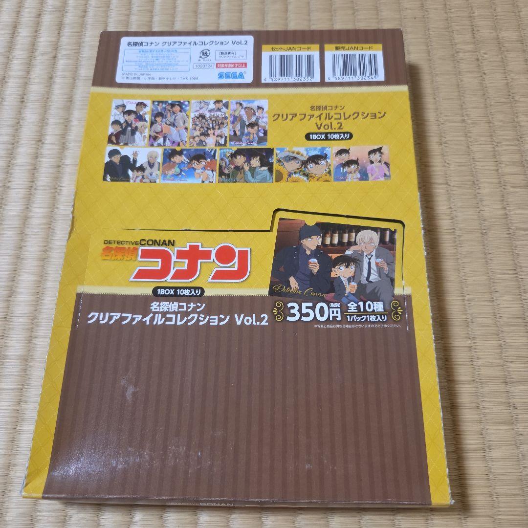 名探偵コナン　クリアファイルコレクションvol.2 BOX