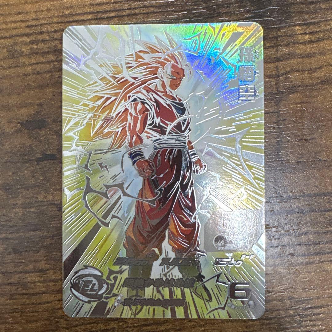 スーパードラゴンボールヒーローズ　bm11-sec3 LC 孫悟空