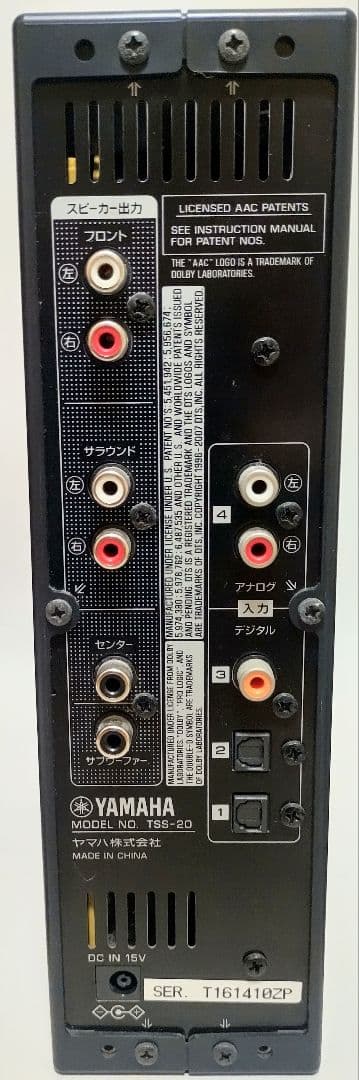 【動作確認済】 YAMAHA ヤマハ TSS-20 ホームシアターシステム