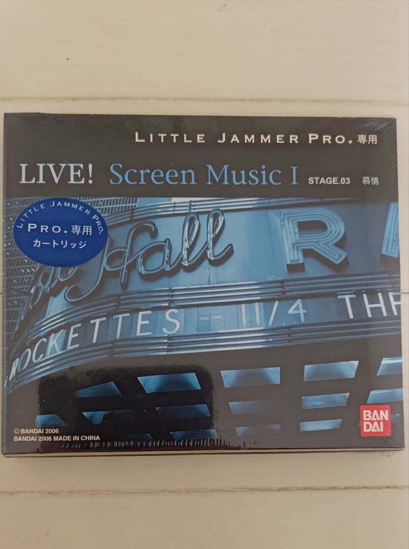 LittleJammerpro Live!Screen Music I新品未使用
