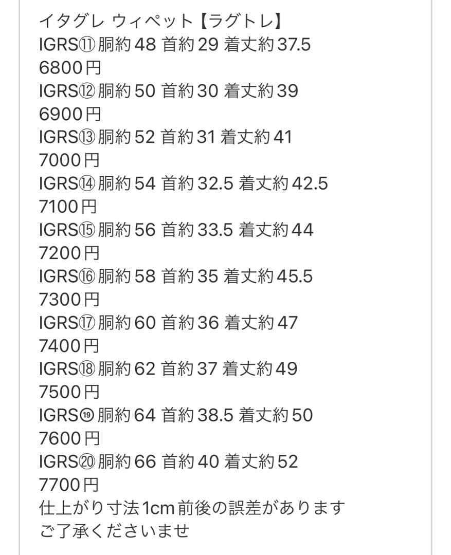 ①ジャズネップアランニット