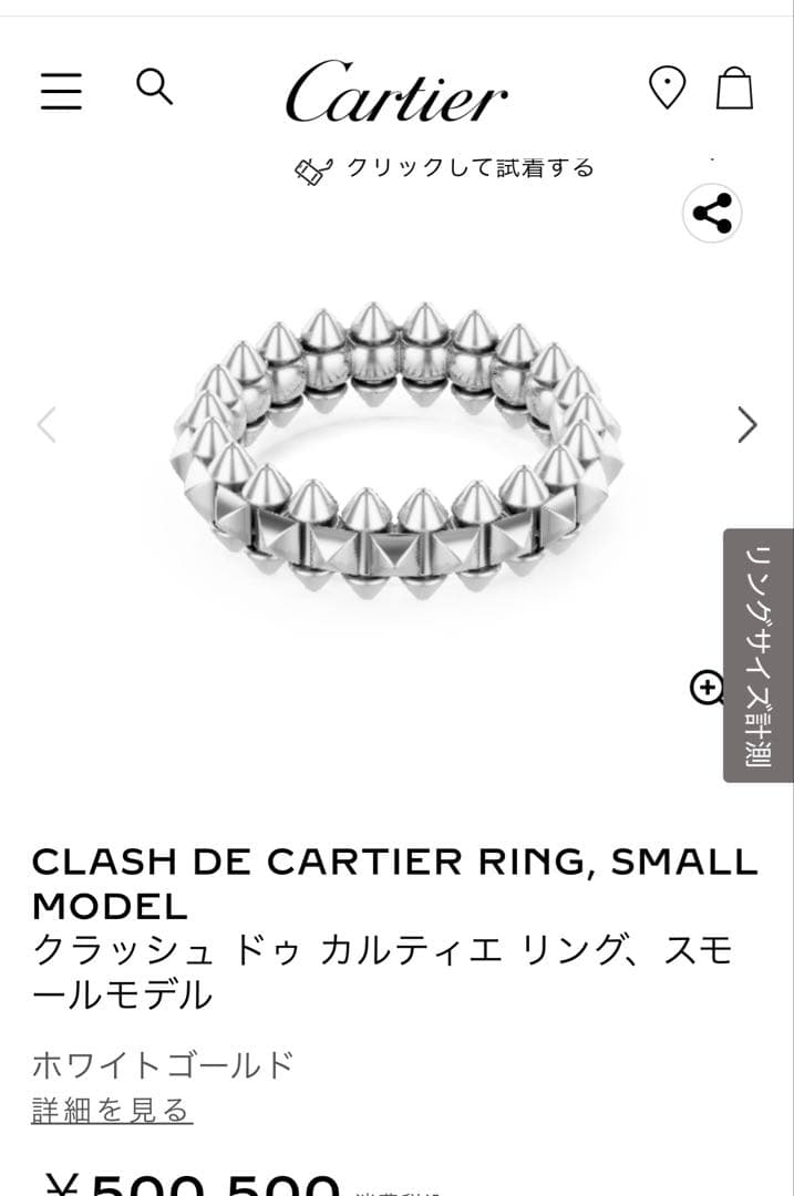 f！Cartier クラッシュドゥカルティエ　リング　スモール　WG