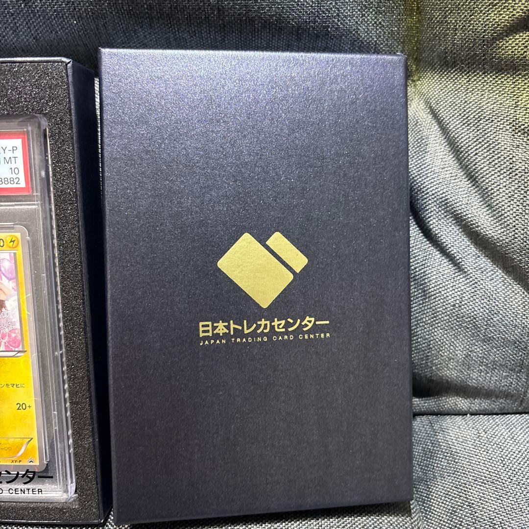 ピカチュウ 藤田ニコル　 PSA10 ポケキュン