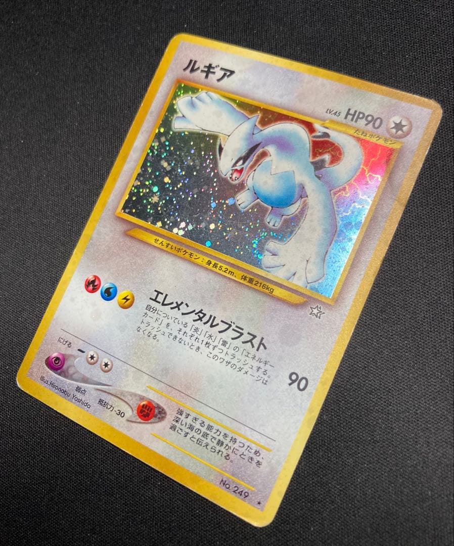 【渦あり】ルギア ポケモンカード 旧裏　Lugia