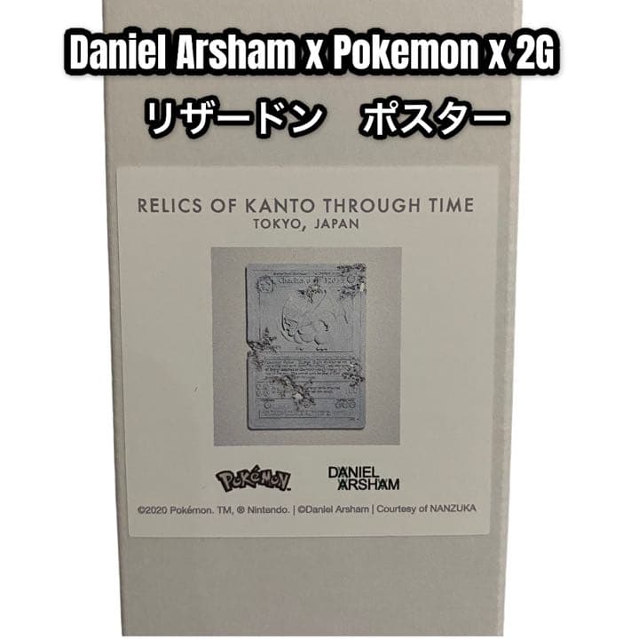希少 新品未開封 ダニエルアーシャム ポケモン 2G リザードン ポスター
