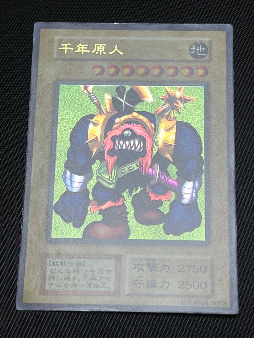 遊戯王　千年原人　初期　ウルトラレア　決闘者伝説