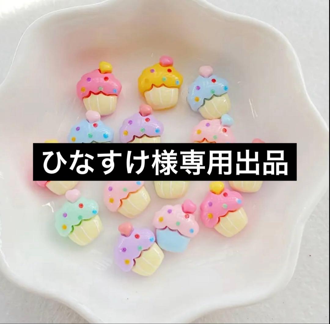 ひなすけ出品