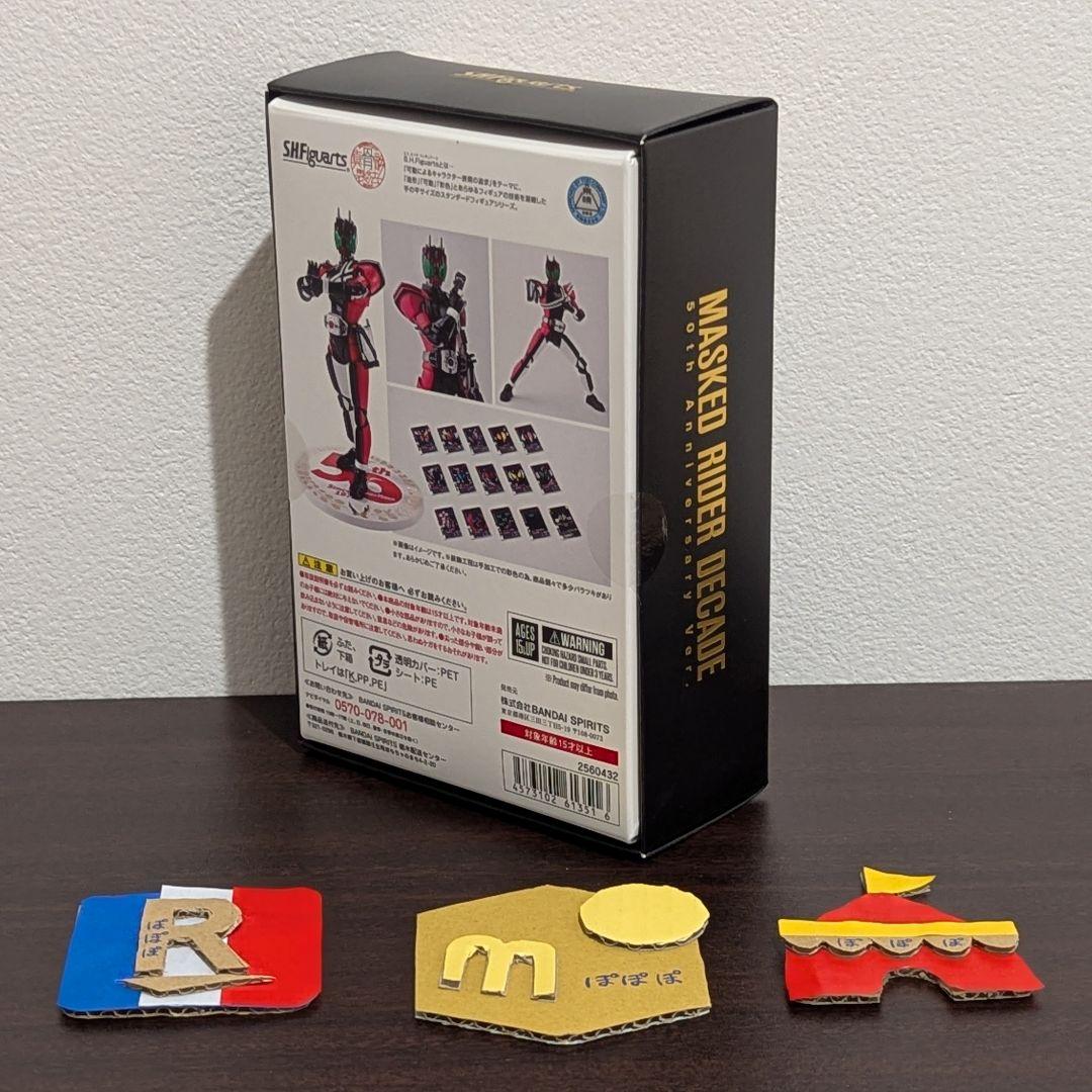 【新品】S.H.Figuarts（真骨彫製法） 仮面ライダーディケイド 50th