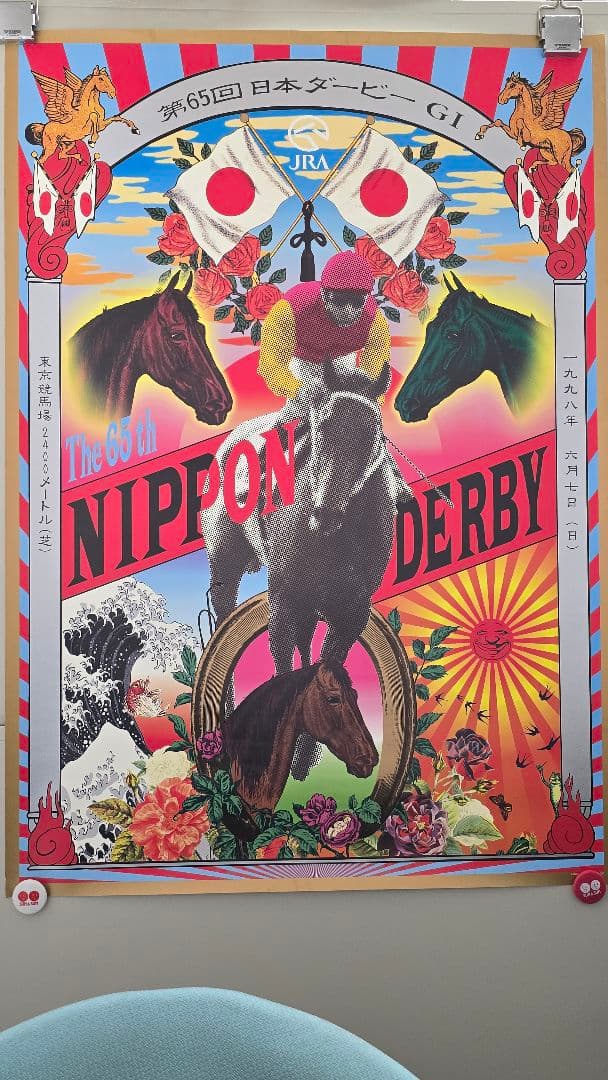 b*6様 【希少品】横尾忠則 JRA 第65回日本ダービーポスター B1サイズ