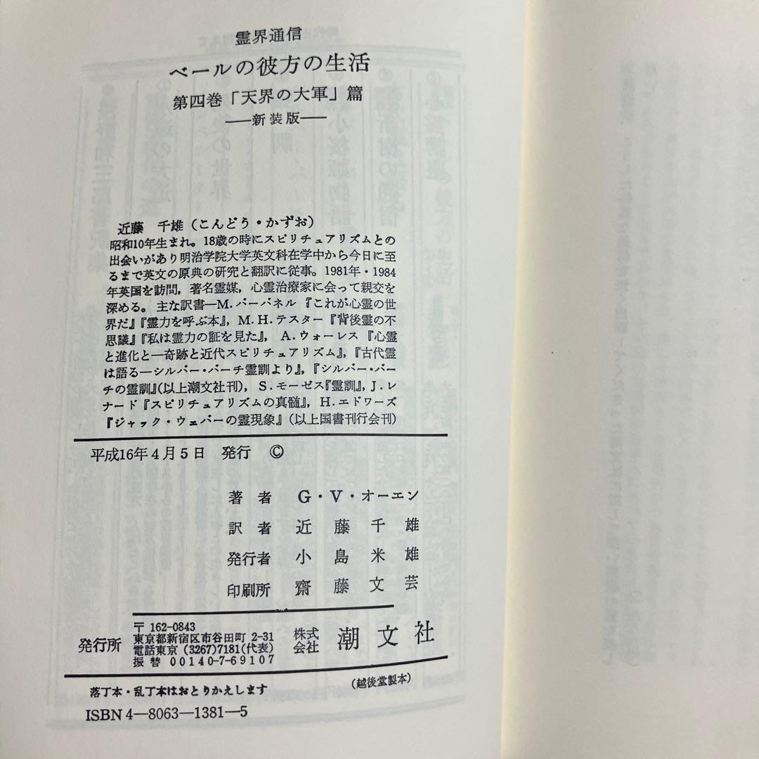ベールの彼方の生活　4巻セット