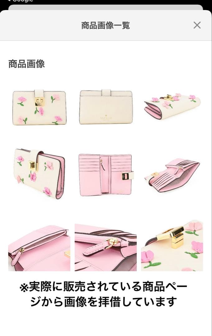 新品 ケイトスペード kate spade 花柄 二つ折り財布