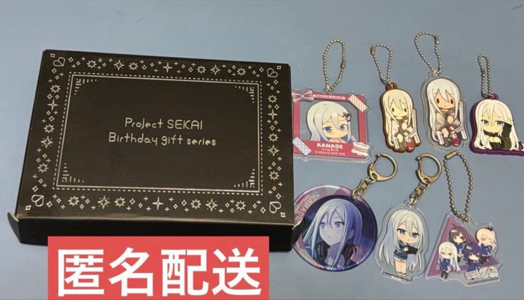 プロセカ 宵崎奏 まとめ売り バースデーギフト2024