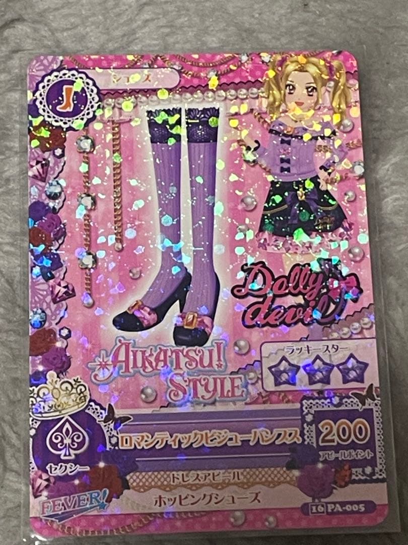 アイカツ　オーロラキスコーデ　3枚　未開封　ロマンティックビジュー　計4枚セット