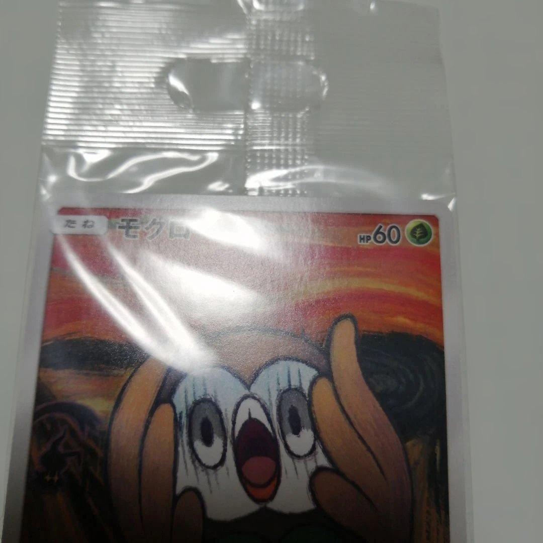 ポケモンカード　モクロー　ムンク　プロモ　未開封