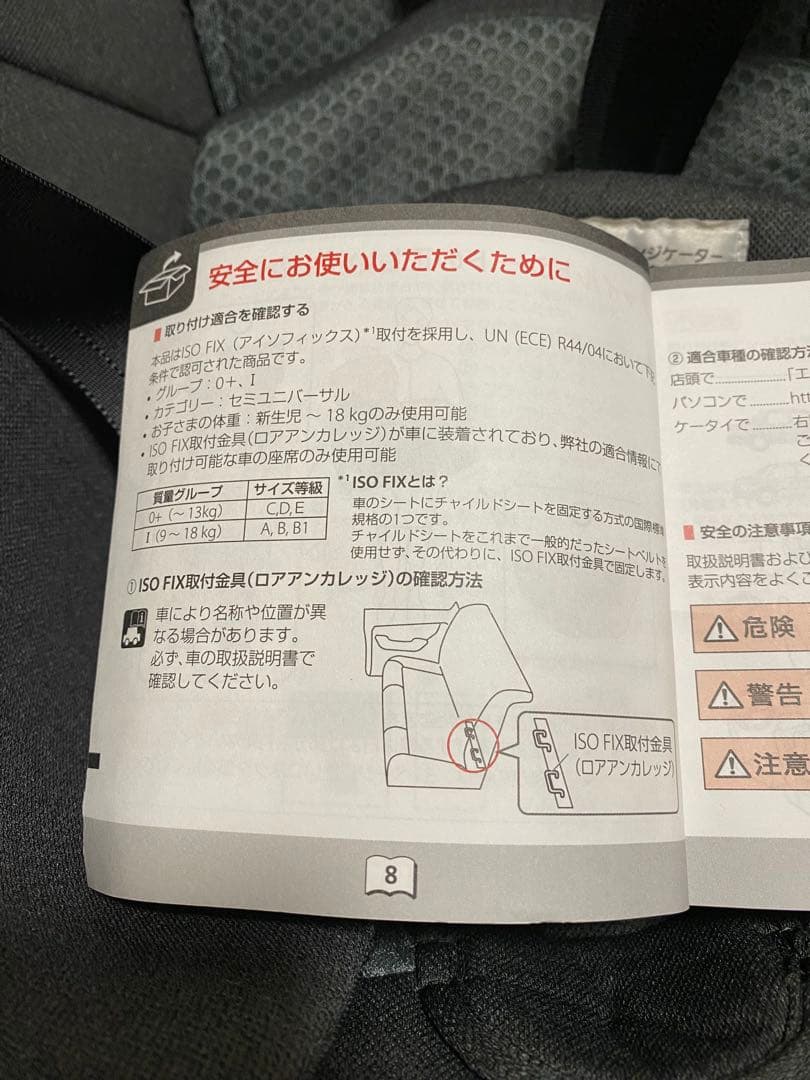 美品　エールべべ クルット5 qui チャイルドシート isofix対応