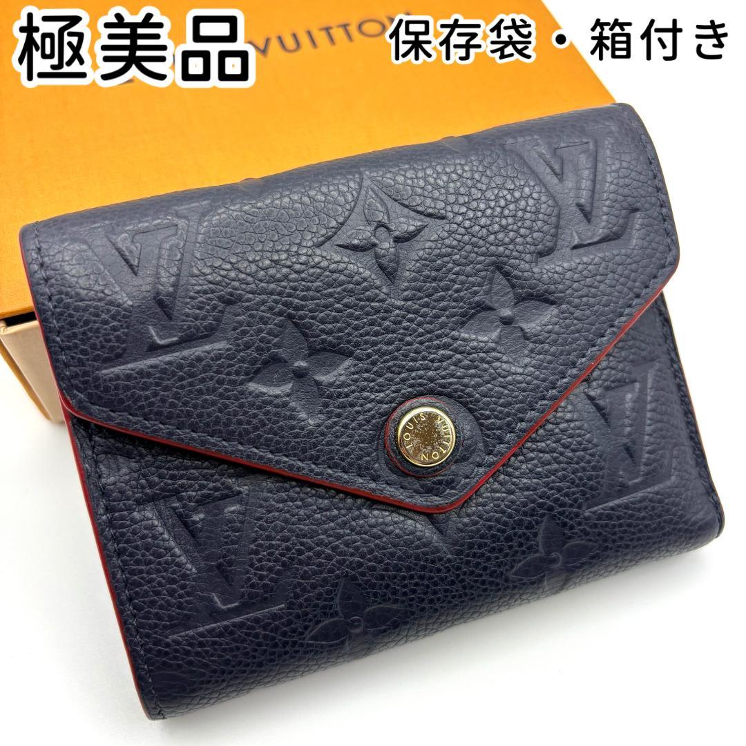 【極美品】ルイヴィトン ヴィクトリーヌ アンプラント マリーヌルージュ 折財布