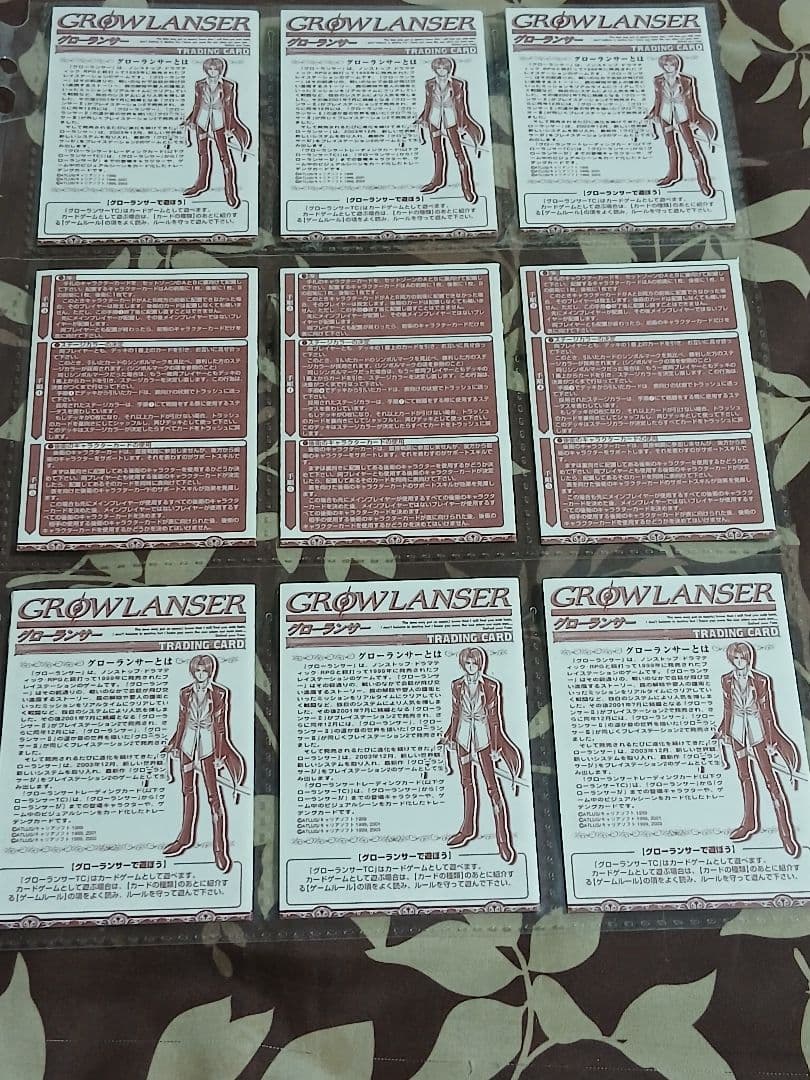 s*a様 グローランサーカード コンプリートセット