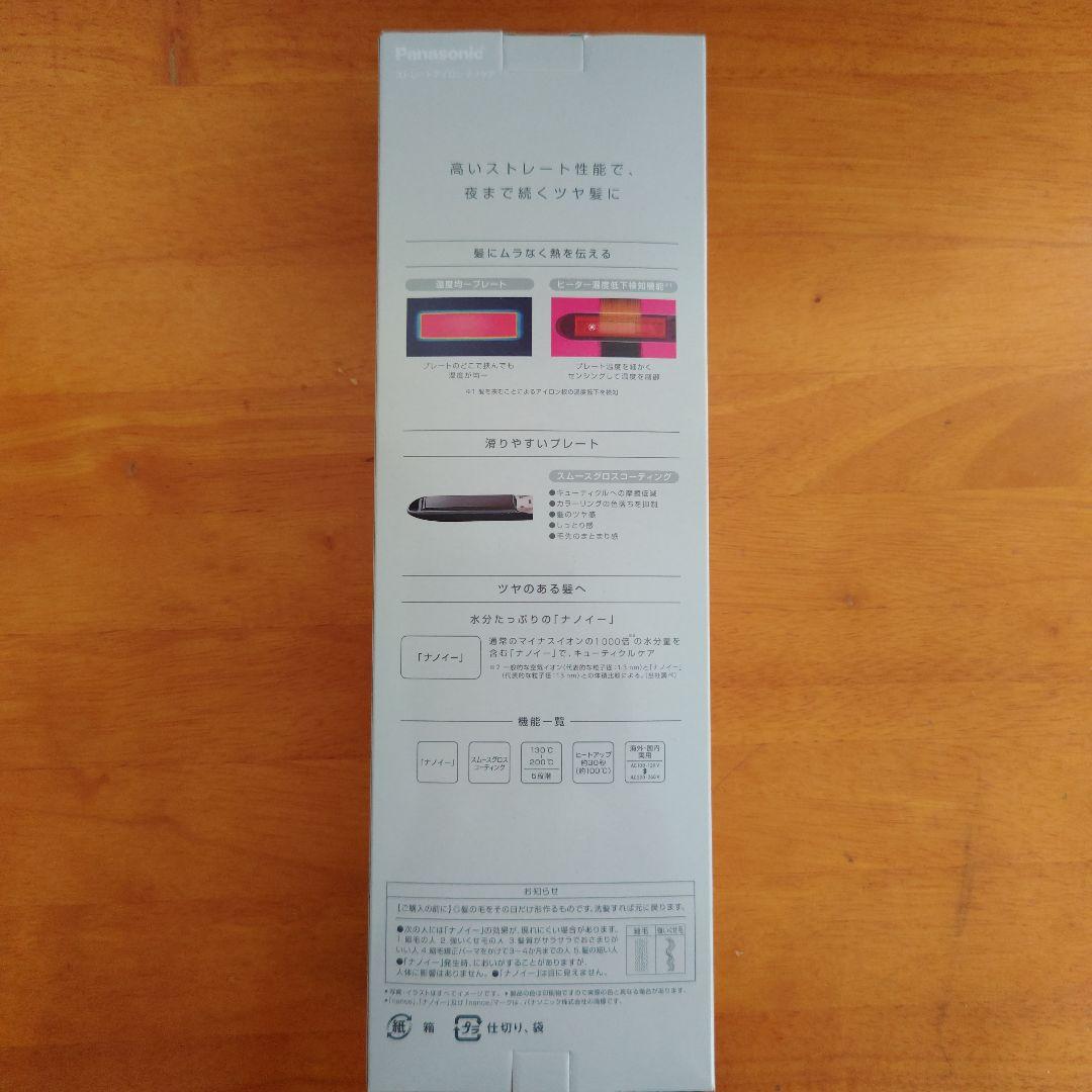 ヘアアイロン Panasonic EH-HS9J-K BLACK