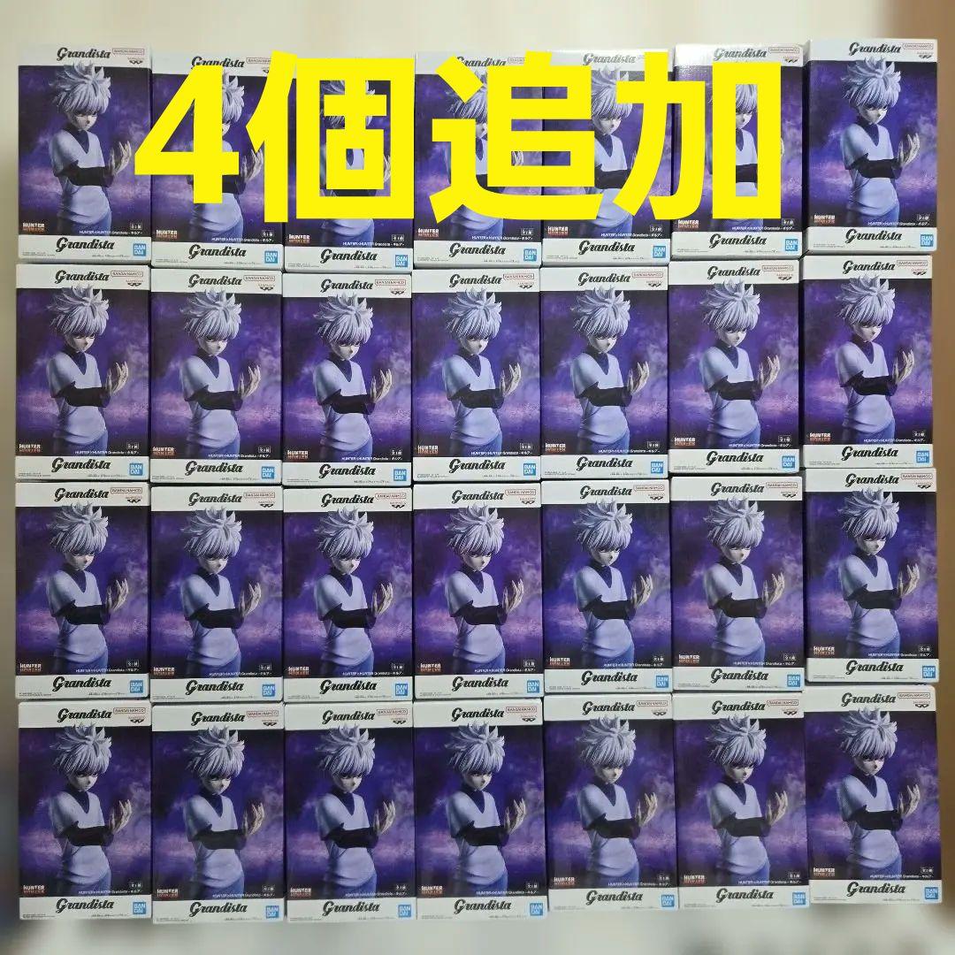 ハンター×ハンター グランディスタ キルア 28点セット