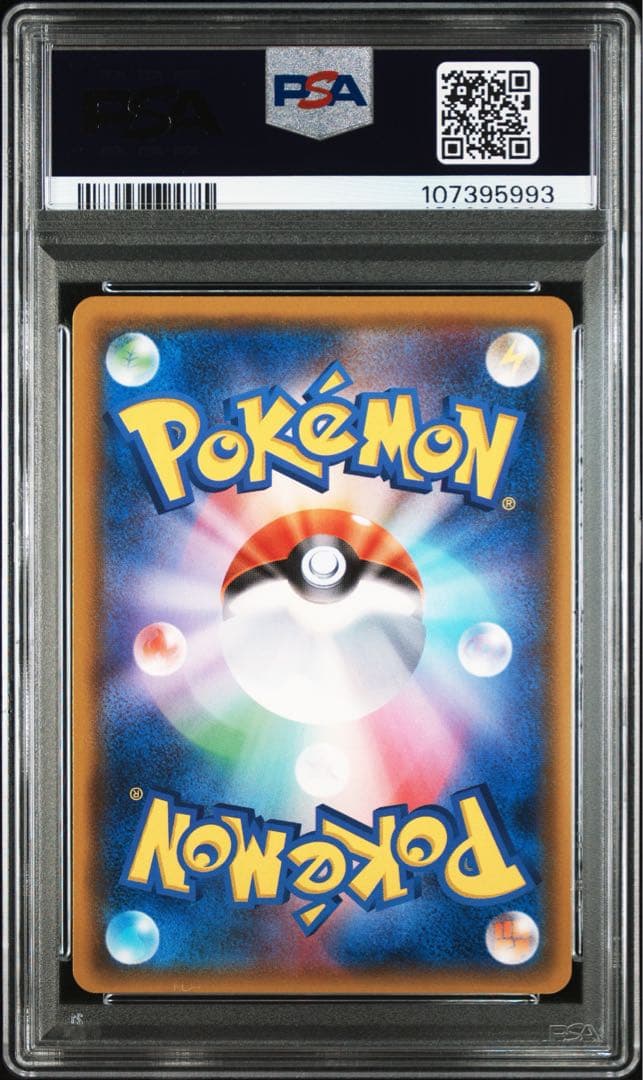デンリュウGX SR PSA10