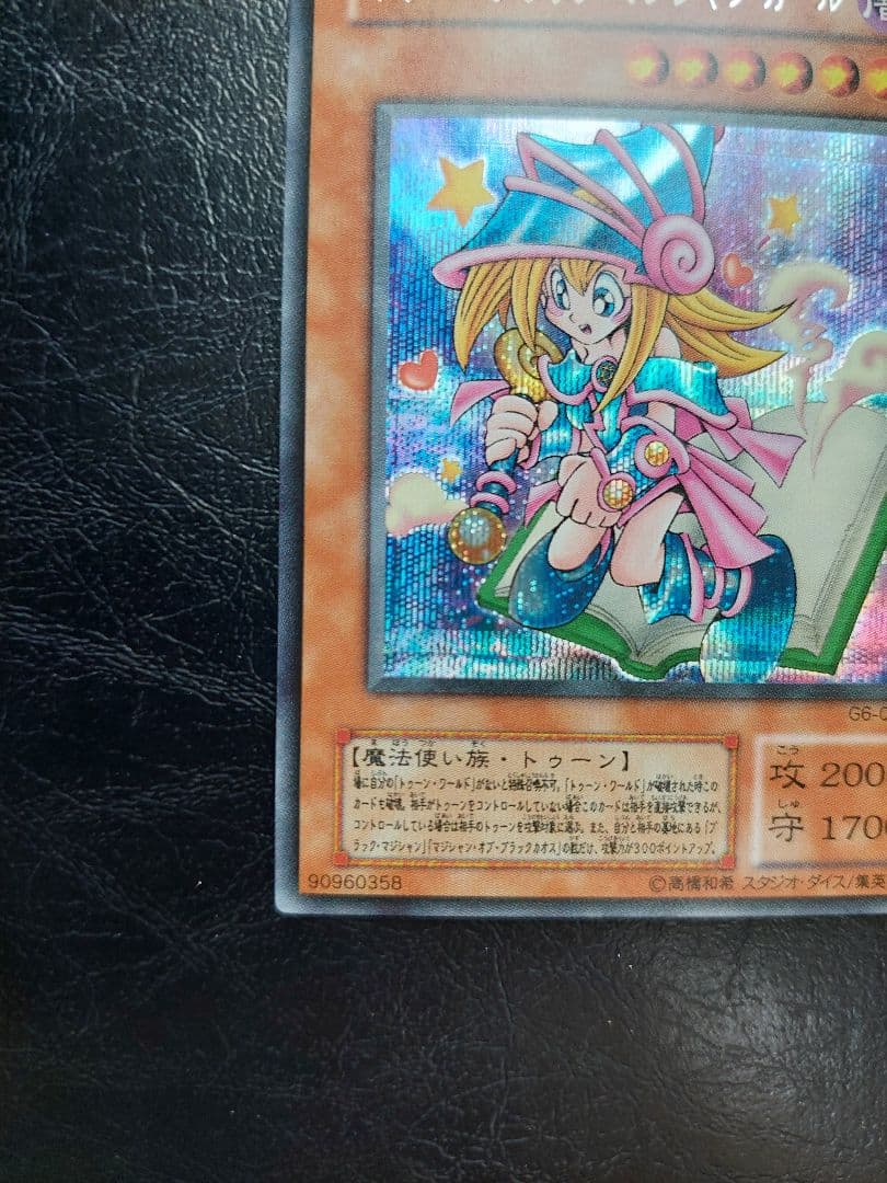 遊戯王　トゥーンブラックマジシャンガール　シークレット