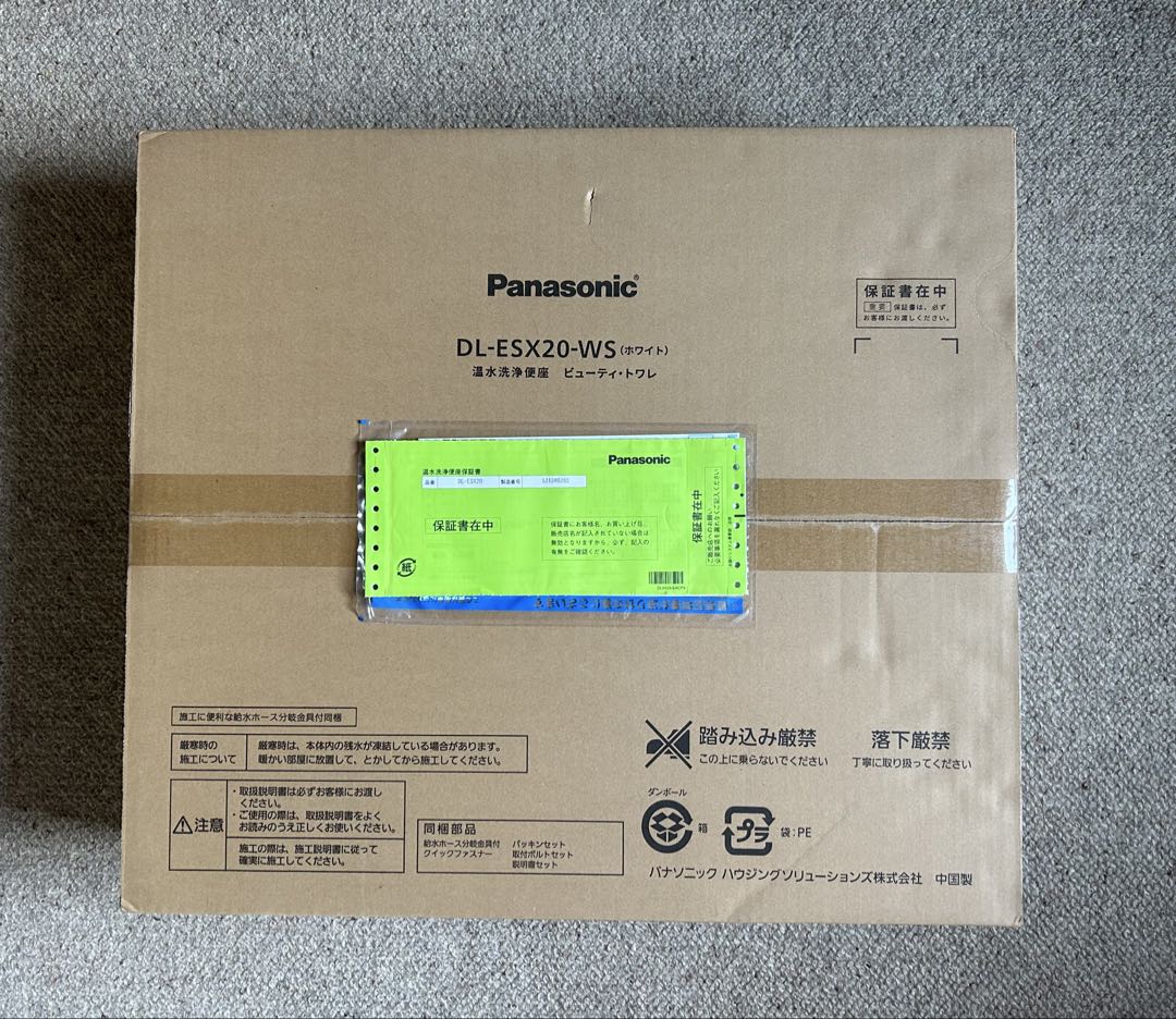ウォッシュレット　新品、未開封、保証書付き