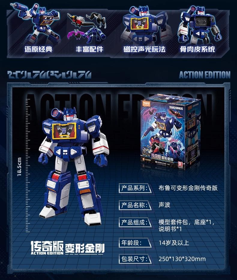 トランスフォーマー サウンドウェーブ アクションエディション 正規品