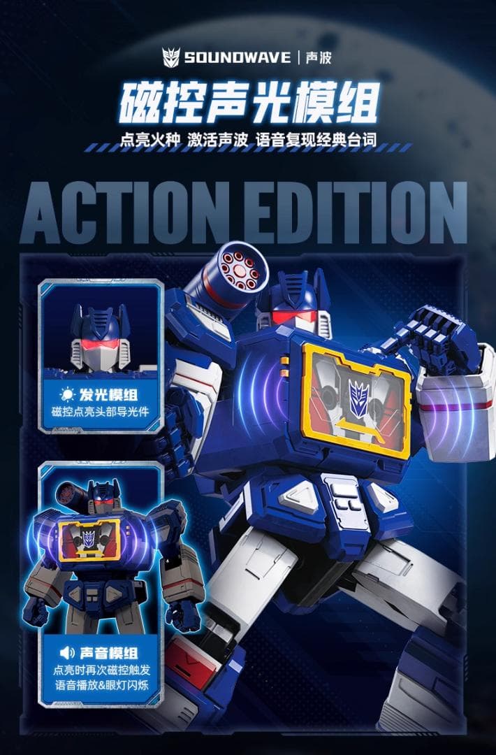 トランスフォーマー サウンドウェーブ アクションエディション 正規品