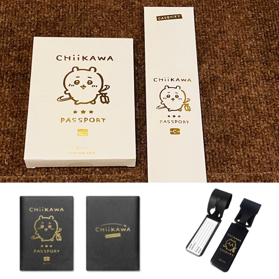 ちいかわ　casetify パスポートケース & ラゲッジタグ セット
