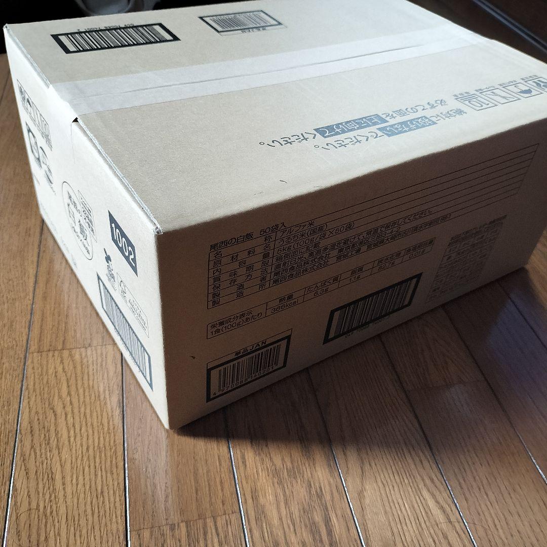 白米 50袋（１箱分）　尾西食品　アルファ米