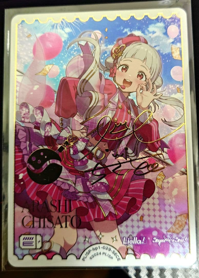 ラブライブ カードゲーム ラブカ SECE 嵐千砂都