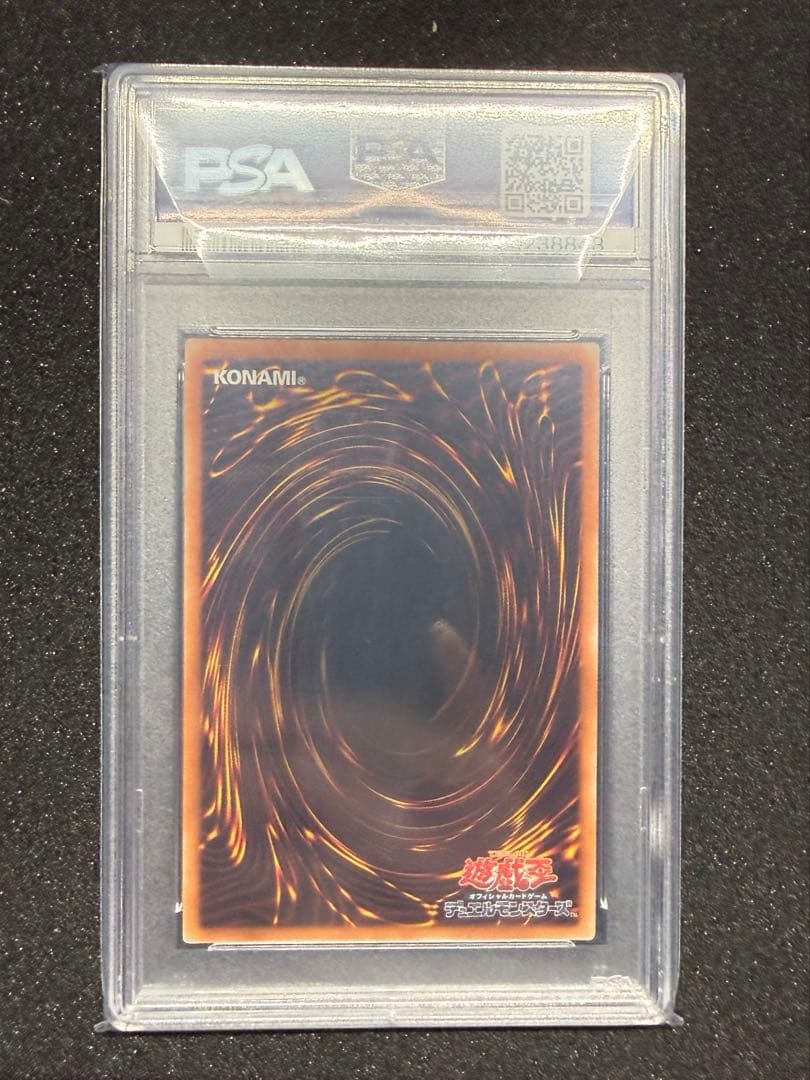 遊戯王 青眼の亜白龍 ブルシク PSA10 ブルーシークレット ブルタナ