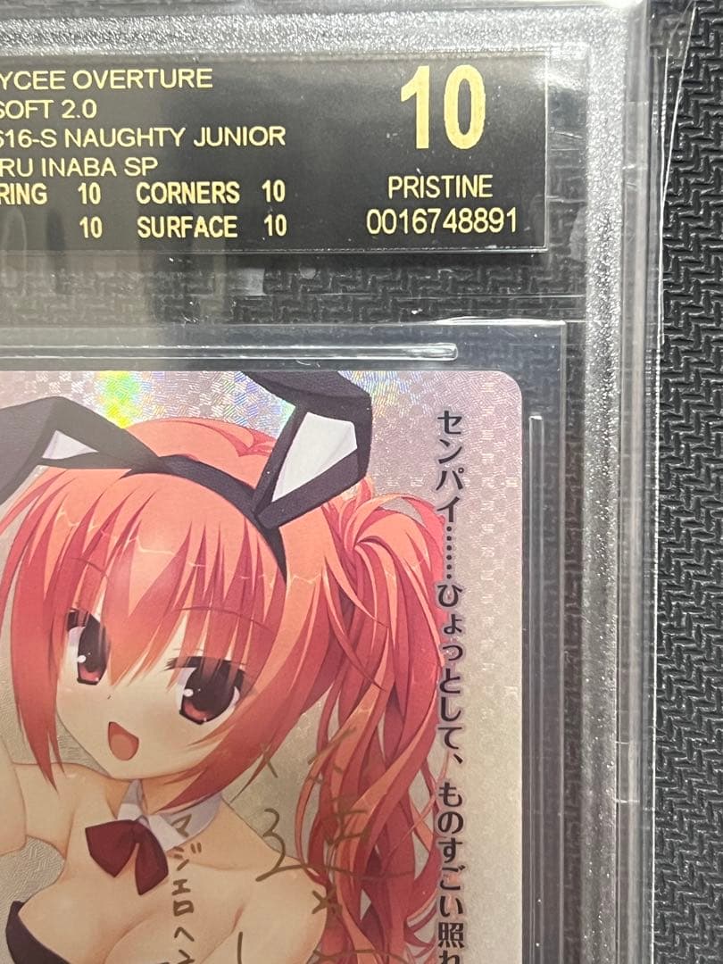 BGS10 ブラックラベル lycee ゆずソフト2.0 因幡 めぐる SP