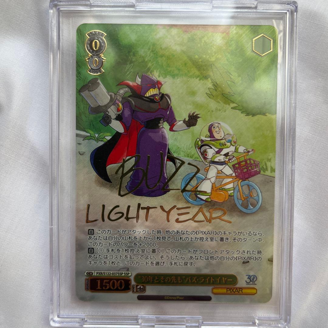 ヴァイスシュヴァルツ　30年とその先も　バズ・ライトイヤー SSP