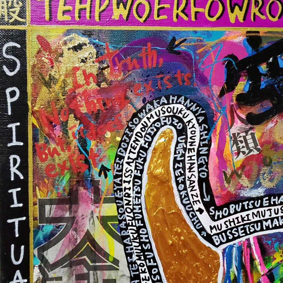 【一点物アート/F8号】智慧-Wisdom2-般若