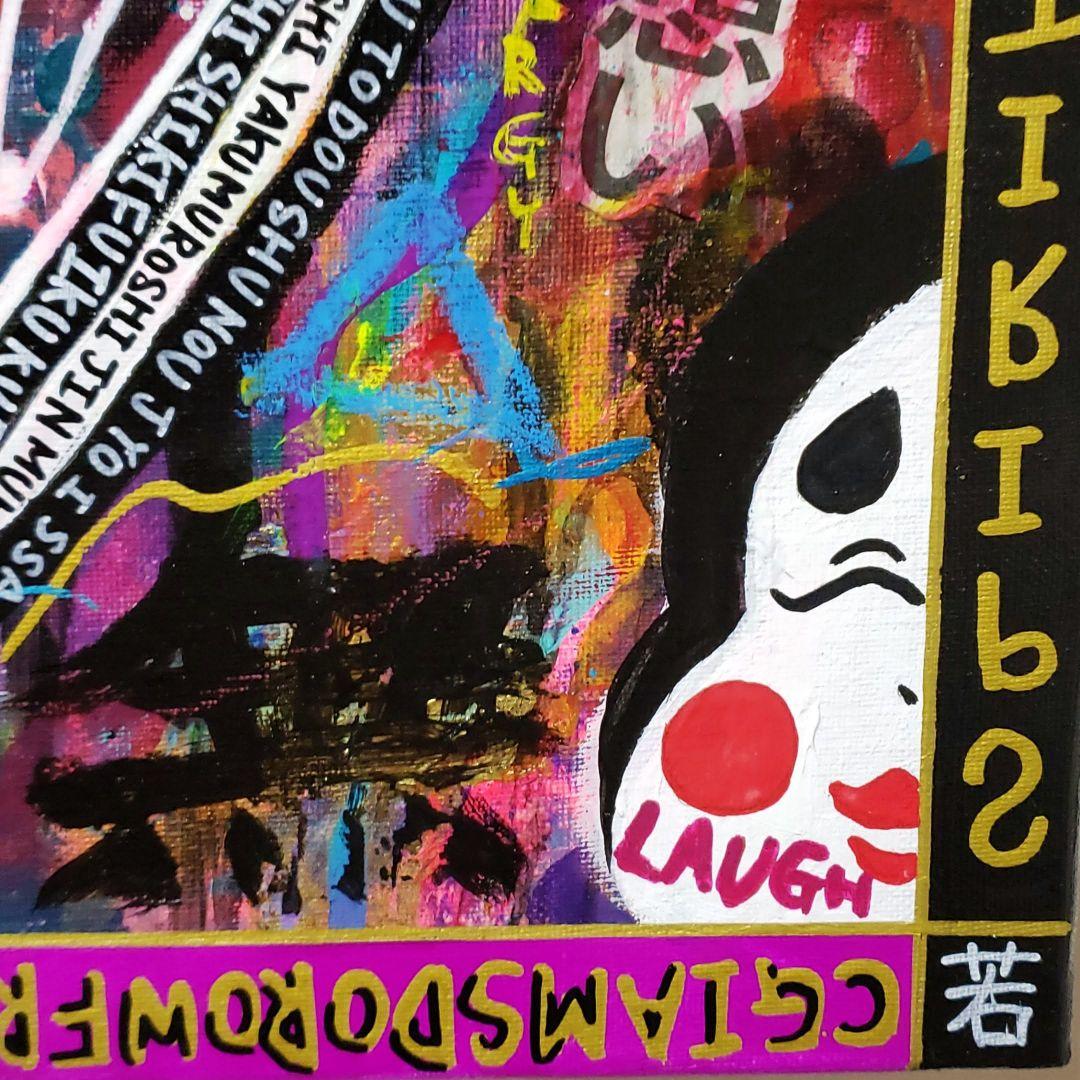 【一点物アート/F8号】智慧-Wisdom2-般若