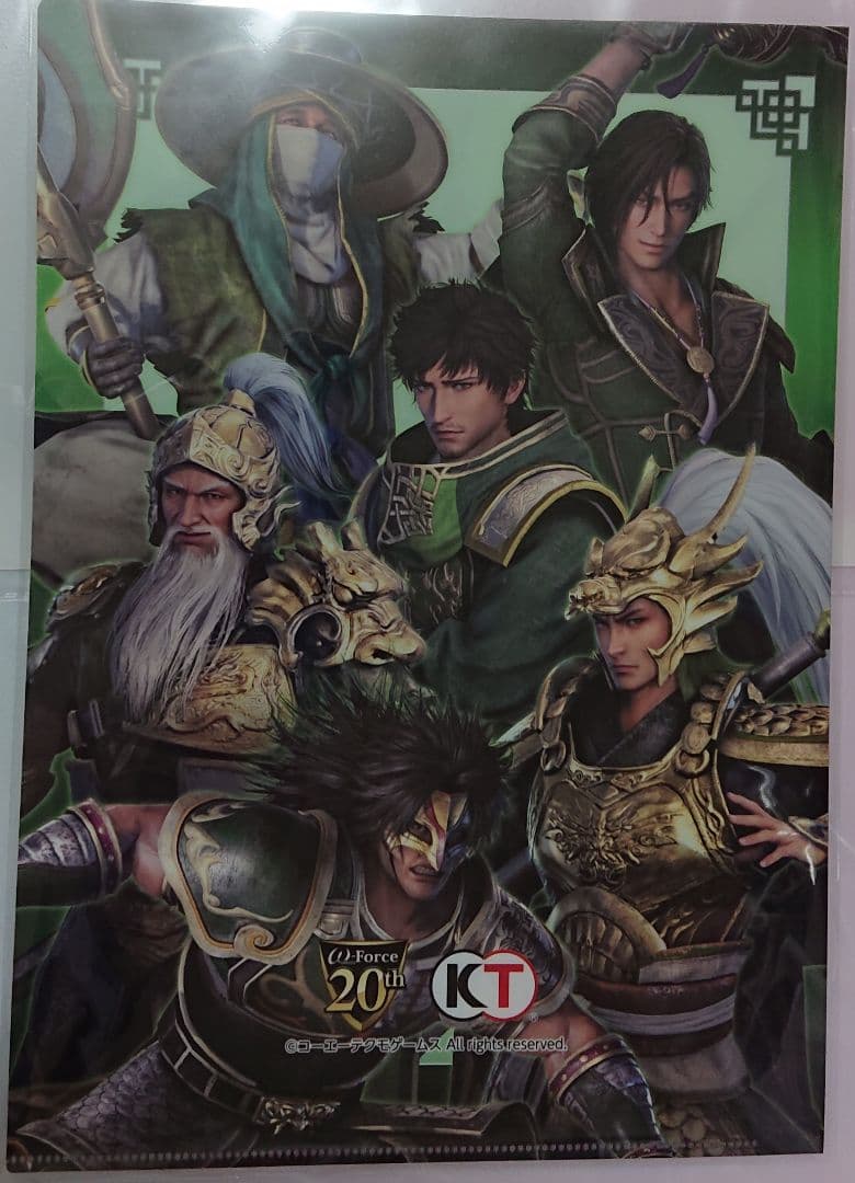 三國無双　クリアファイル　特典　蜀　1枚