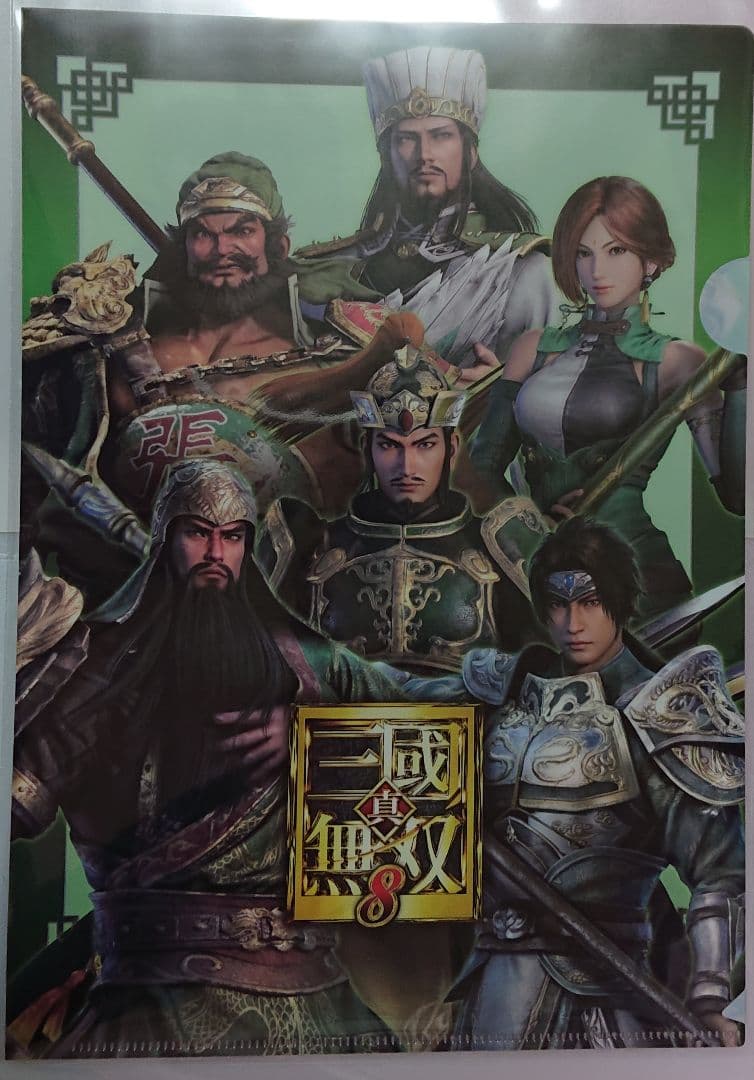 三國無双　クリアファイル　特典　蜀　1枚