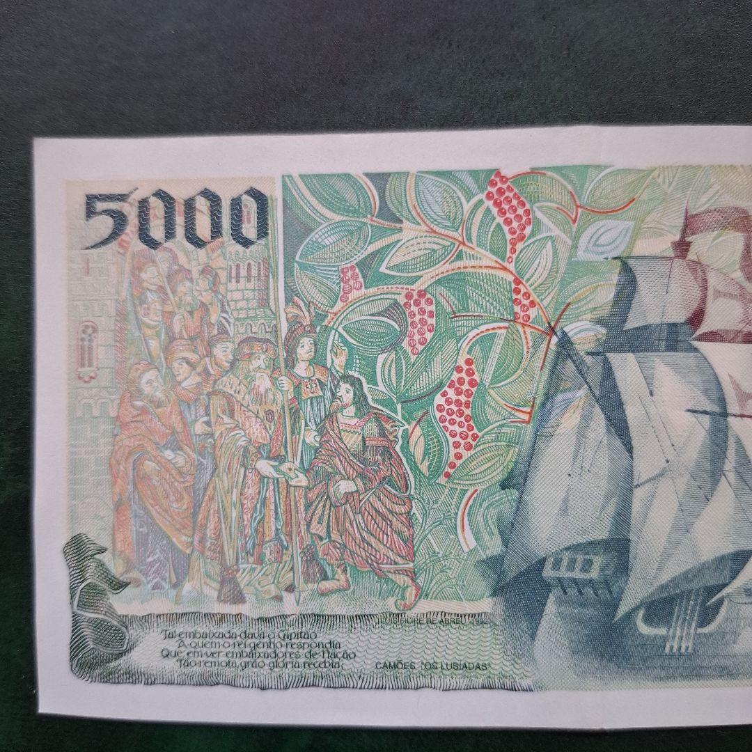 外国旧紙幣