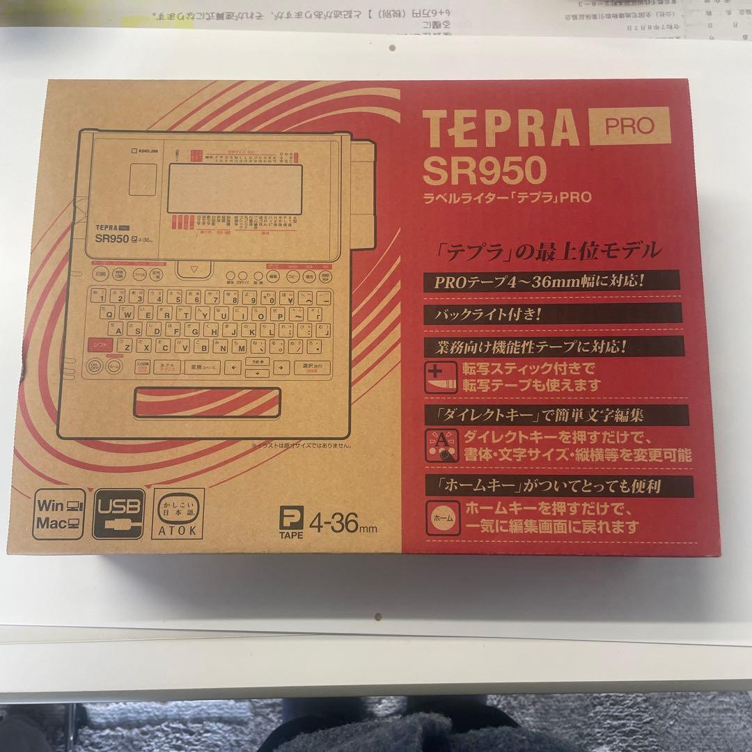 オフィス用品 KING JIM SR950