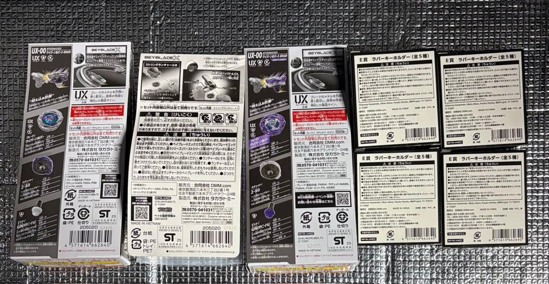 DMMくじ ベイブレードX A賞 B賞ラストワン賞　セット＋新品未開封E賞×4個