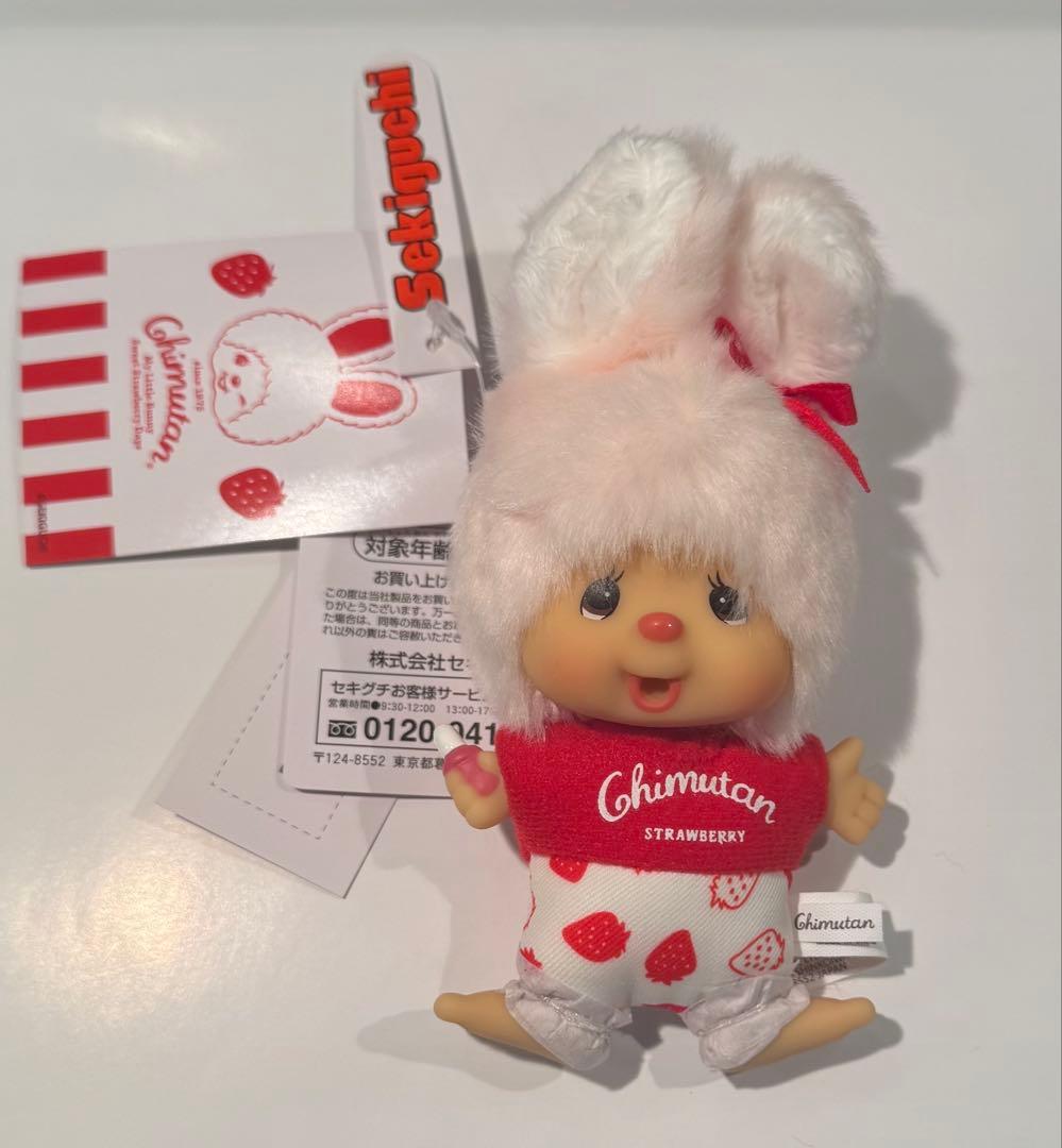 新品タグ付き 【モンチッチ】いちごだいすき！チムたん（フラットキーチェーン）