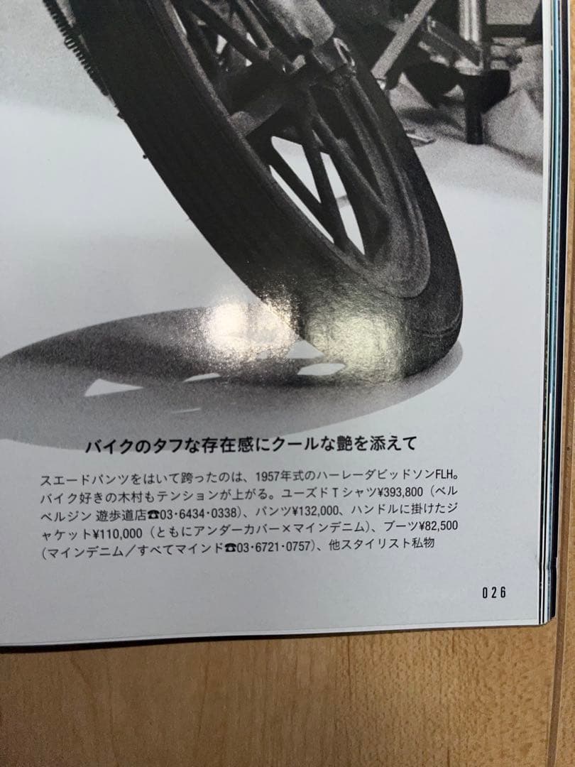 minedenim undercover Leather Jacket 木村拓哉