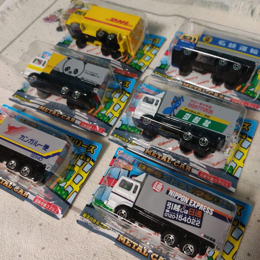 カバヤ マジョレット　はたらくトラックシリーズ　６台セット