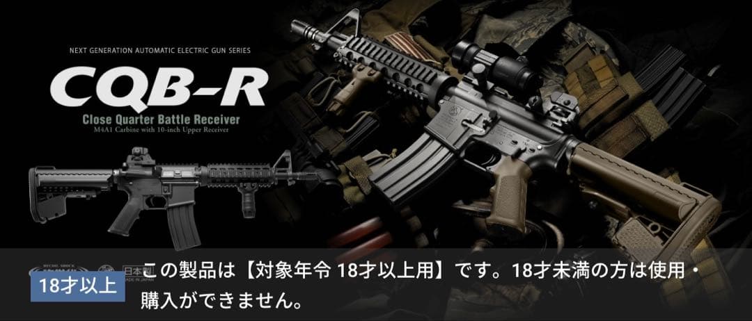 【豪華おまけ付き】次世代電動ガン CQB-R FDE（フラットダークアース）