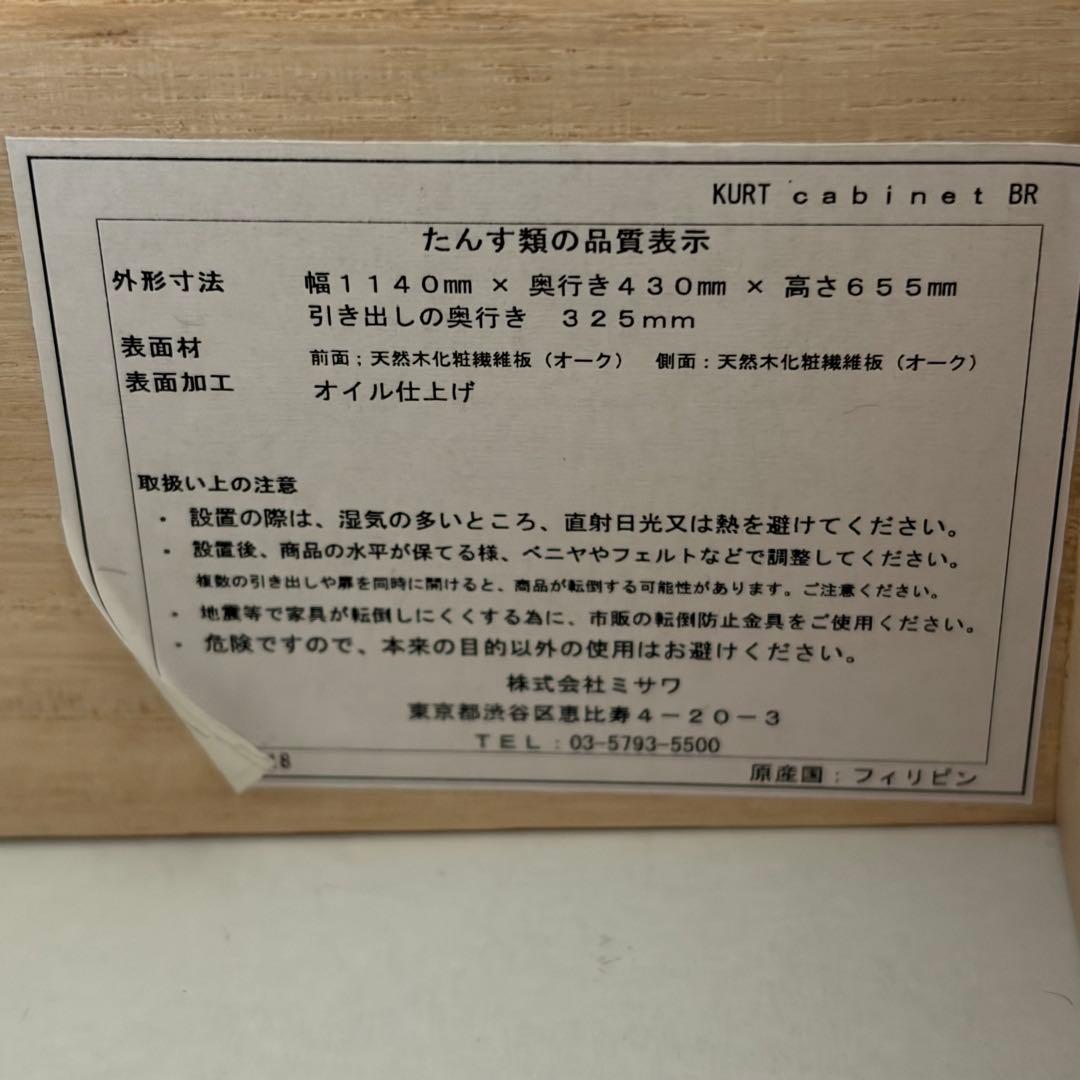 匿名配送*unico ウニコ クルト サイドボード キャビネット オーク