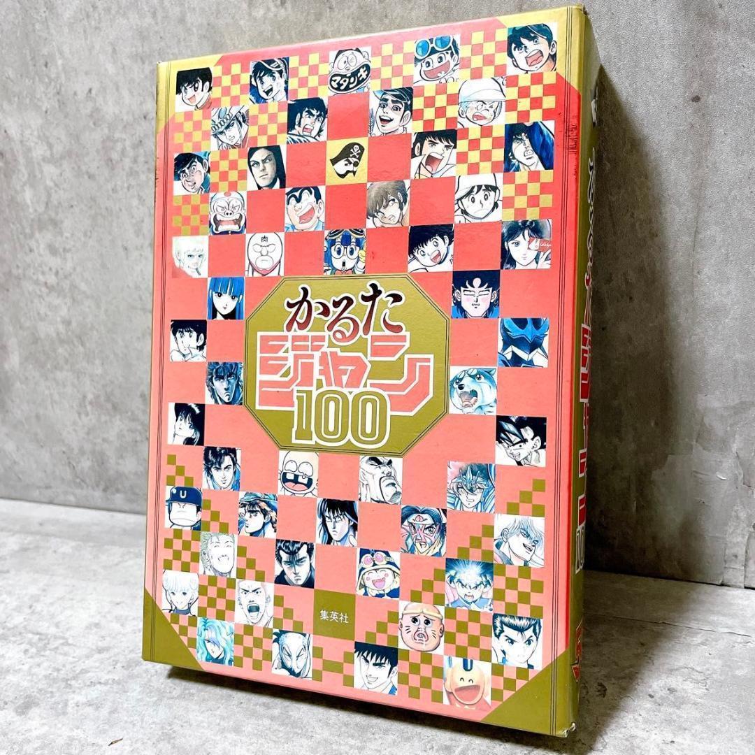 かるたジャン100 週刊少年ジャンプ 創刊50周年記念 鬼滅の刃 ドラゴンボール